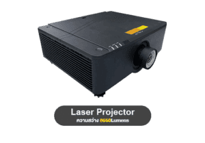 โปรเจคเตอร์ให้เช่า
